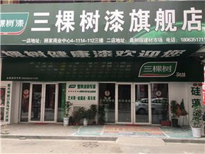 三棵樹漆助力臨清首屆家居建材線上品牌助力會，攜手臨清在線共建鋼材與家居新生態